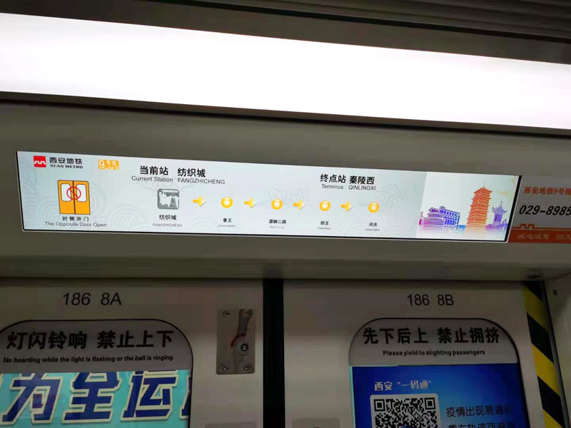 地鐵LCD動態地圖