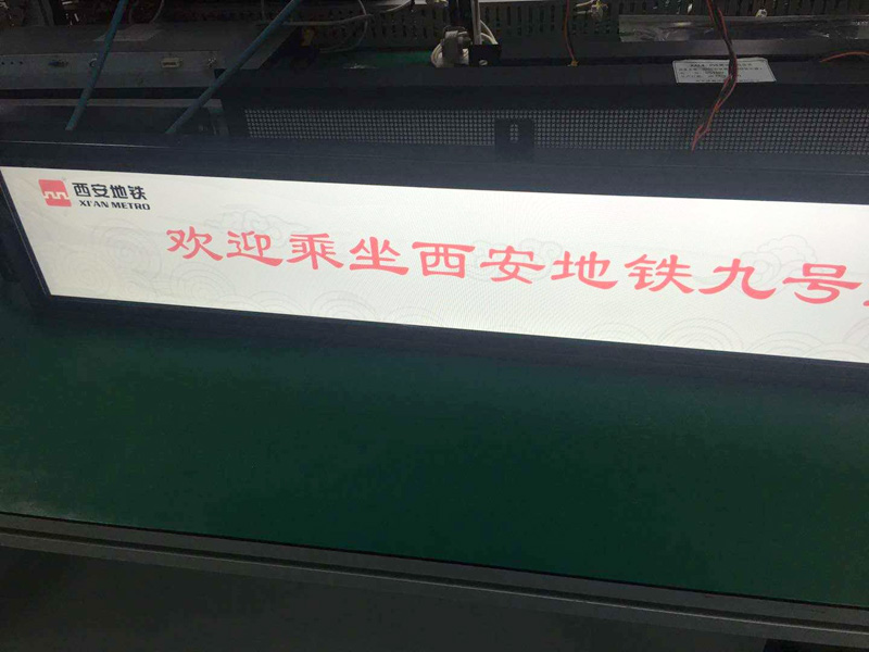 地鐵LCD動態地圖