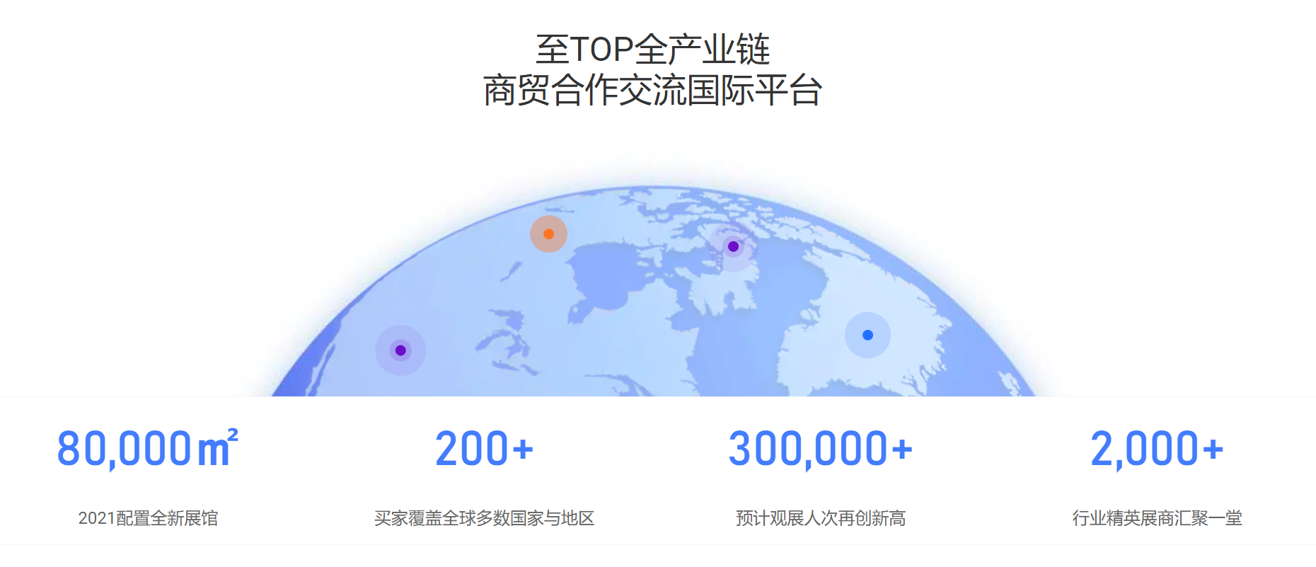 ISLE2021打造全產業鏈商貿合作交流國際平臺