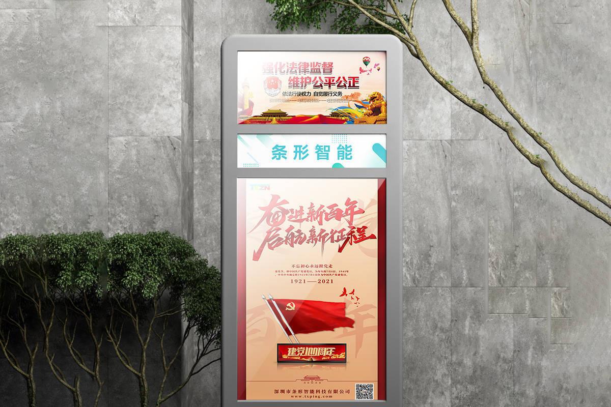 條形智能：智慧社區建設升級，如何打通最后一公里？